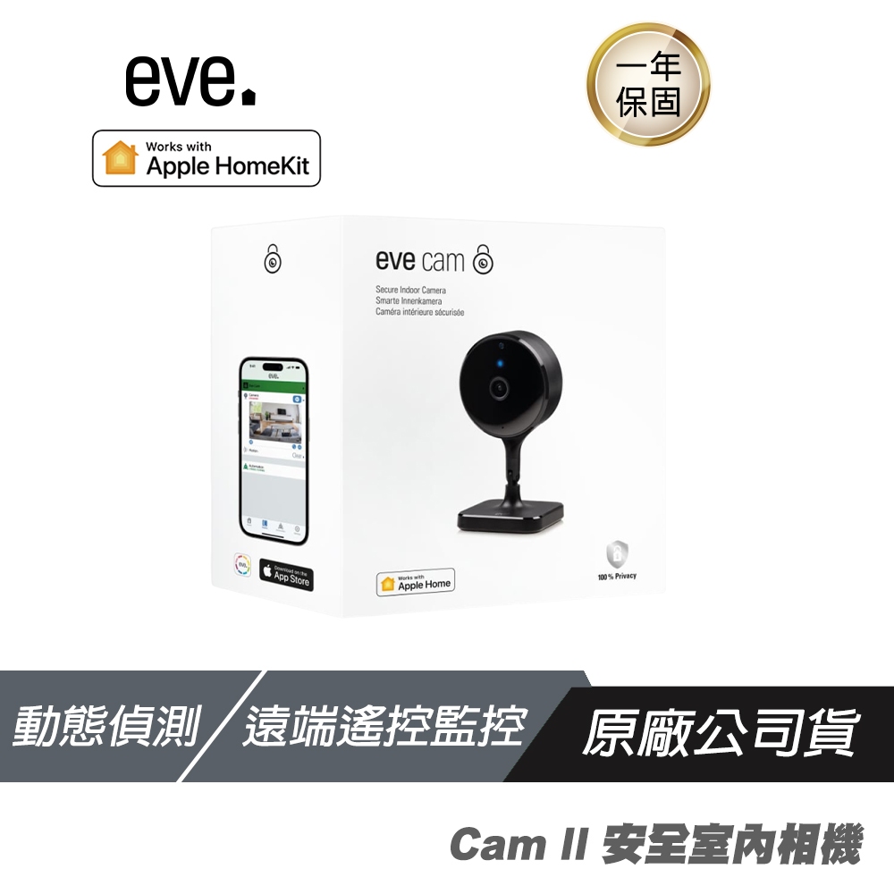 eve Cam II 安全室內攝像機 網路攝影機 網路監控 影像監控/保護隱私/輕鬆設定安裝/Apple HomeKit