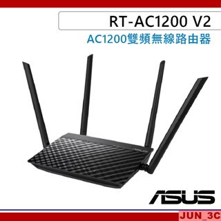 華碩 ASUS RT-AC1200 V2 雙頻 WiFi 路由器 AC1200 四天線雙頻無線 路由器 網路分享器