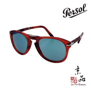 【PERSOL】0714SM 96/56 Steve McQueen 折疊墨鏡 義大利百年品牌手工眼鏡 JPG京品眼鏡