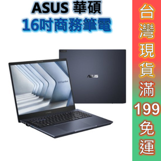 ASUS 華碩 B5602CVA-0061A1360P 16吋商務筆電 3年保固 筆電 現貨 免運 顏華