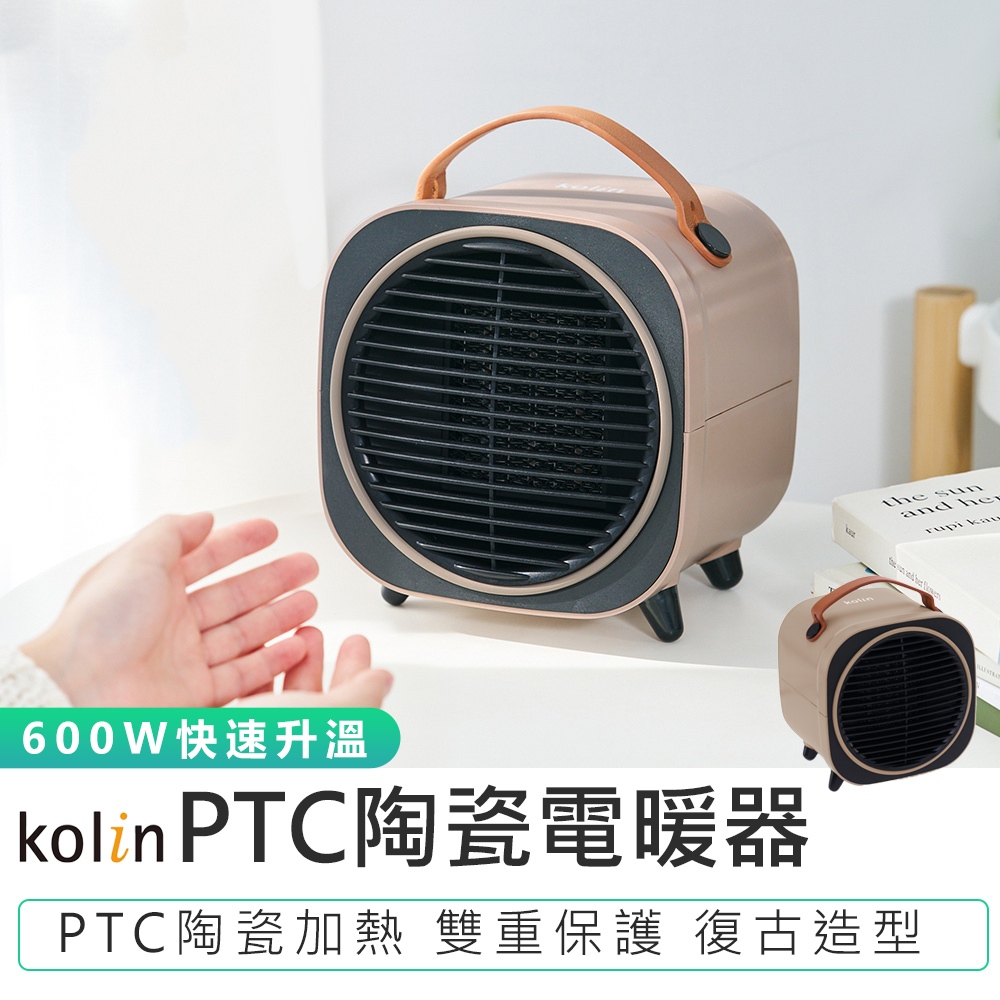 【Kolin歌林】PTC陶瓷電暖器 KFH-MN607A 桌面暖風機 陶瓷電暖器 電暖器 迷你電暖器 暖風扇