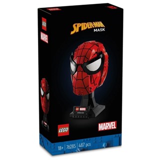 ［想樂］全新 樂高 LEGO 76285 Marvel 漫威 蜘蛛人面罩