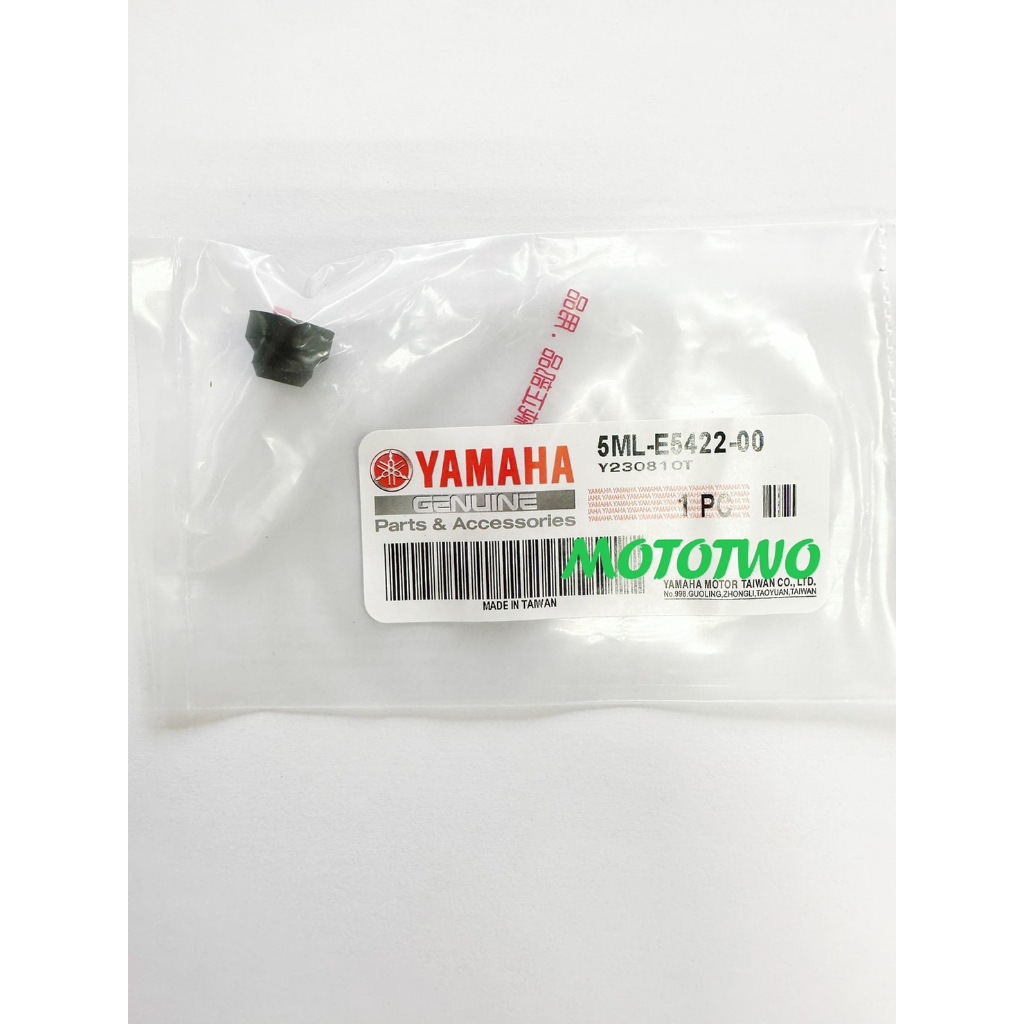 《MOTOTWO》YAMAHA山葉原廠 襯套 GTR 新勁戰 SMAX 傳動襯套 5ML-E5422-00