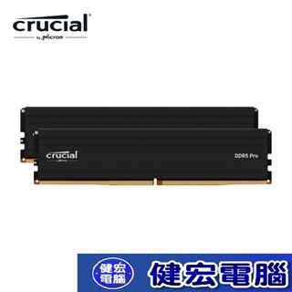 美光Micron Crucial DDR5 5600/32G(16G*2) 64GB (32G*2)雙通道記憶體