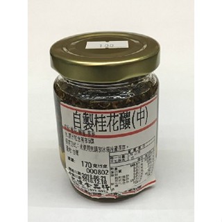 【大連食品】桂花醬(中) 南門市場 乾貨 南北貨