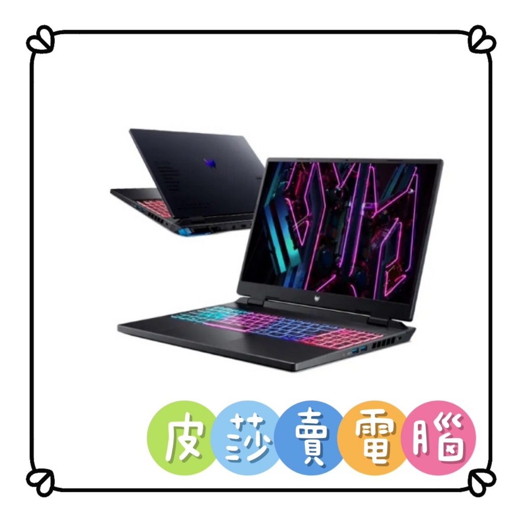 💟皮莎·賣電腦🌙Acer 宏碁  Predator Helios PH16-71-96W2💟歡迎聊聊詢問貨況