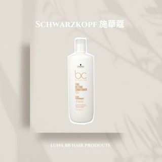 Schwarzkopf 施華蔻 BC凝時再生Q10髮霜 1000ml