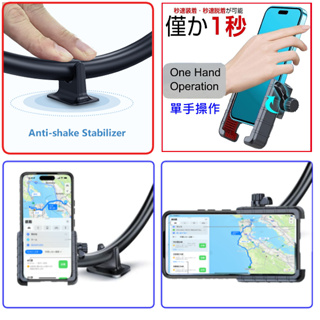 iphone 13 15 14 mini x pro max gps 通用夾具衛星導航車架手機座手機架固定架固定座導航架