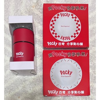 百奇Pocky多功能保溫杯/ Pocky 分享點心盤/馬克杯/歡樂龍來疊疊樂/ 雙層手提野餐盒