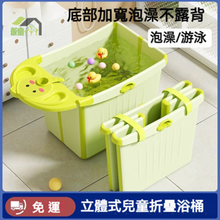 兒童泡澡桶寶寶嬰兒游泳桶免安裝洗澡浴桶可折疊坐躺家用大號浴盆 兒童澡盆 小孩兒童沐浴桶 沐浴網床 摺疊洗澡盆 摺疊澡盆