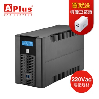 【電壓220V】特優Aplus 在線互動式UPS Plus5L-US2000N(1200W)