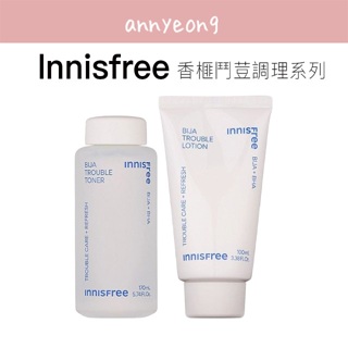 【安妞在韓國】Innisfree 悅詩風吟 濟州天然香榧 鬥荳調理乳 淨荳化妝水 痘痘肌 敏感肌 抗菌 油水平衡