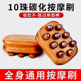 天龍紡-10珠碳化按摩刷、檀木經絡刷－#經絡按摩#經絡刷#筋膜刀#刮痧刀#刮痧板#脈推板#擀筋棒#原木擀筋棒#刮痧棒#