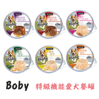 【汪喵食堂】惜時 Boby 特級機能愛犬餐罐 80克 (雞肉/羊肉/牛肉/起司/地瓜) 狗罐頭 狗機能餐盒 SEEDS