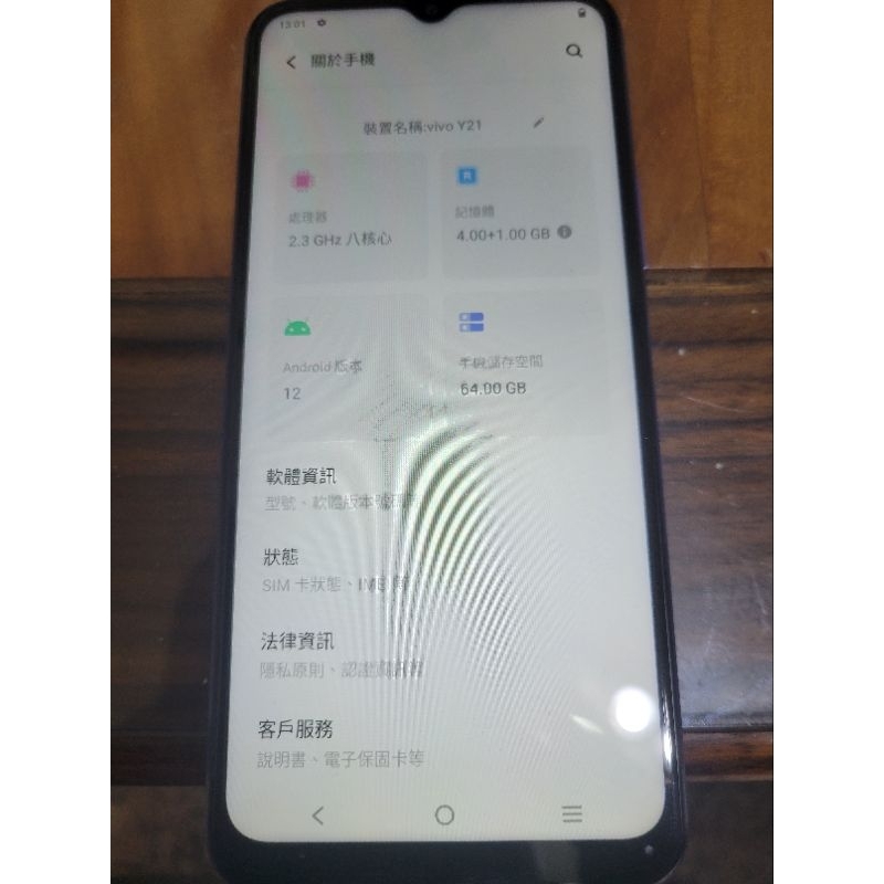 vivo y21(4+64G)二手機福利品