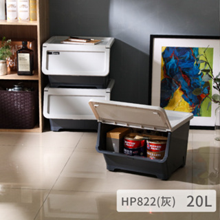 《用心生活館》台灣製造 HP822 阿囉哈直取式收納箱 20L 尺寸340x360x250mm 掀蓋式整理箱