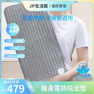 🚀臺灣現貨🚀110V電熱毯 恆溫電熱敷墊 加熱墊坐墊 電熱毯 多功能加熱墊 熱敷墊 電熱敷墊 40*76CM