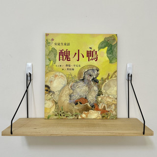 醜小鴨(全球經典繪本05 / 中英雙語+QR code音檔)