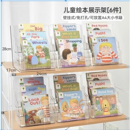 台灣現貨桌面書架兒童繪本讀物收納神器小型雜誌架亞克力透明牛津樹整理盒