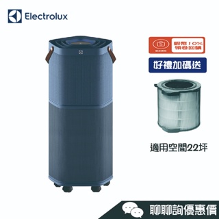 Electrolux 伊萊克斯 EP71-56 空氣清淨機 Pure A9.2 高效能抗菌E P71-56BLA