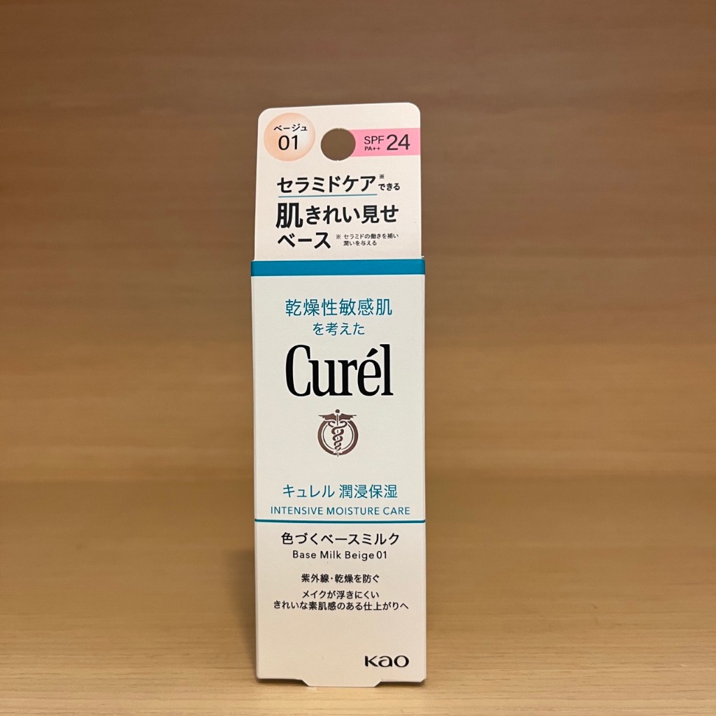 Curél 珂潤 潤浸保濕勻色隔離防曬乳 明亮 30ml 全新正貨 Curel 潤色防曬乳