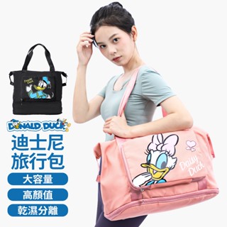 【Disney 迪士尼】摺疊旅行袋-唐老鴨/黛絲 行李袋 旅行包 行李包 登機包 手提旅行袋 旅行包袋 乾溼分離包