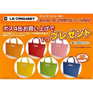 日本限定 LE CREUSET 鑄鐵鍋 LC品牌 拉鏈 便當袋 托特包 購物袋
