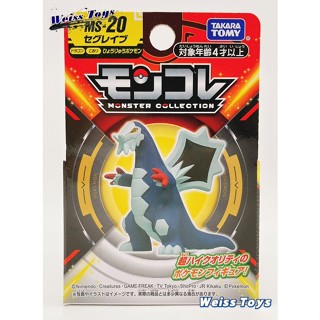 ★維斯玩具★ 現貨 神奇寶貝 寶可夢 TAKARA TOMY MS-20 戟脊龍 Pokemon Go 公仔不挑盒