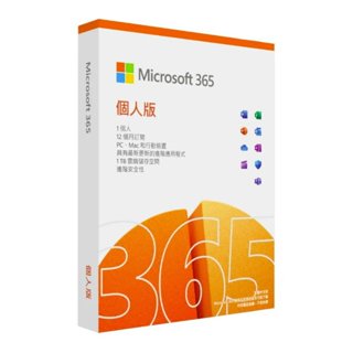 Microsoft 365 個人版 一年訂閱 (無光碟) 盒裝版