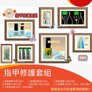 【集麗家】VLY功能膠--指甲修護優惠套組 2瓶+5工具套組 軟化劑 指緣油 指甲保養 美甲工具 DIY美甲 凝膠指甲