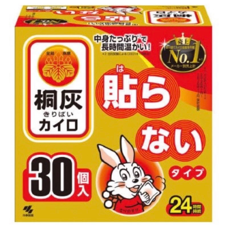 🌸Summer🌸 現貨.刷卡✅日本 桐灰小白兔暖暖包 手握式24小時 30入/盒