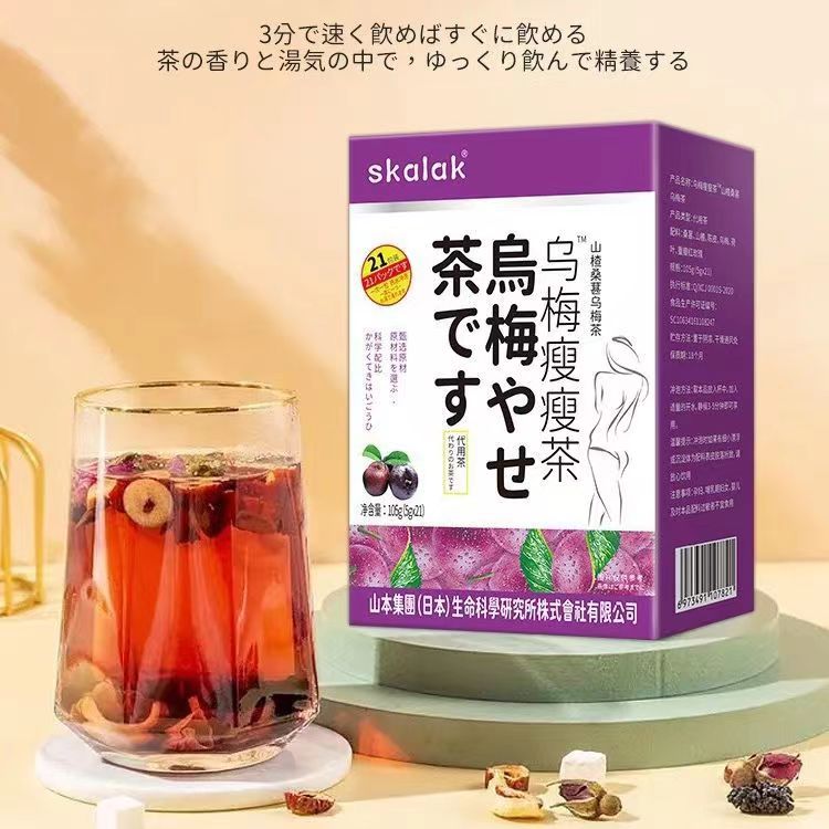 🎀在臺%發貨🎁skalak 烏梅 茶21入 山楂桑葚 烏梅茶 酸甜可口 水果荷葉玫瑰 養生代用茶玫瑰茶包SS