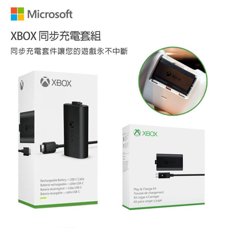 台灣出貨 微軟原裝 Xbox one S/X 手把電池 Xbox One手把 同步充電套組 系列控制器 電池組 電池
