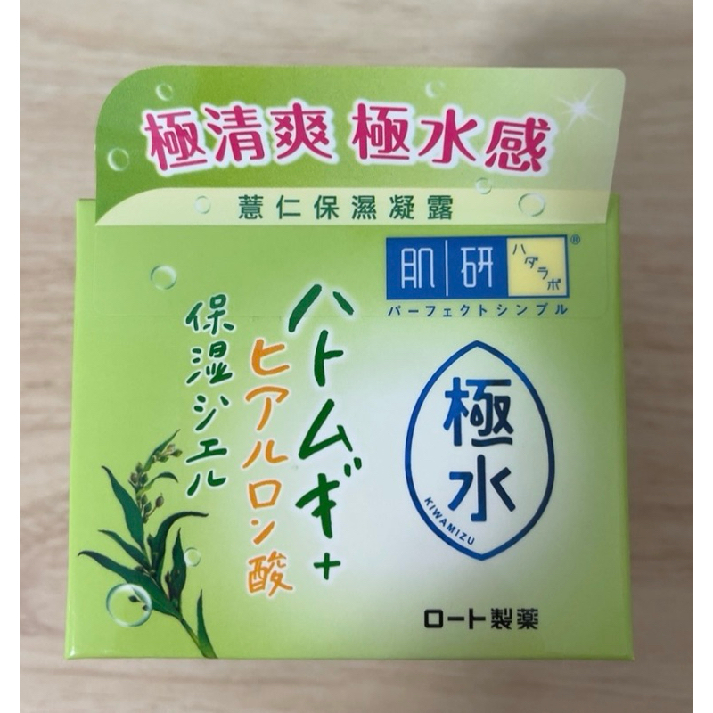 【全新 現貨】肌研 極水薏仁保濕凝露 100公克