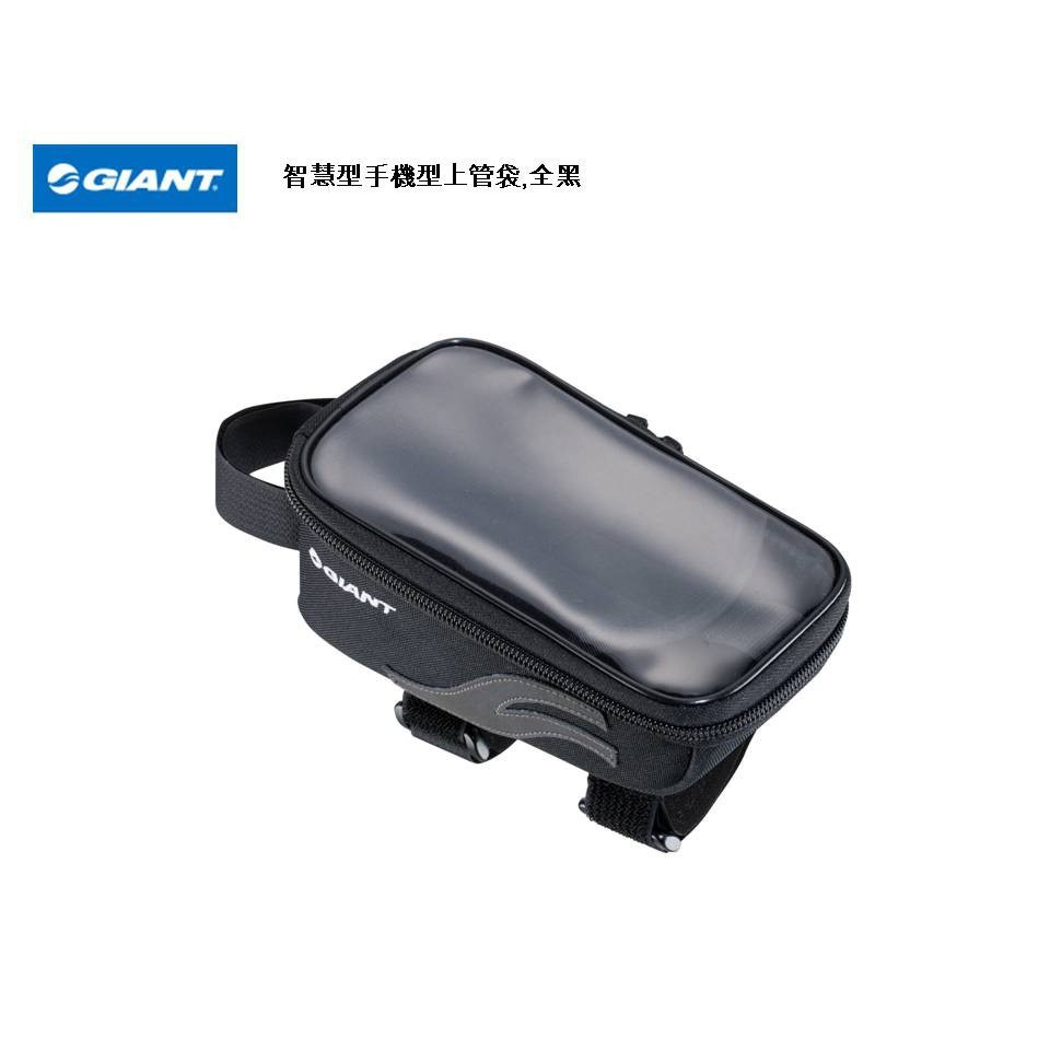 公司貨 GIANT 捷安特 自行車智慧型手機上管袋 黑色反光安全 5.5"手機可用 上管袋