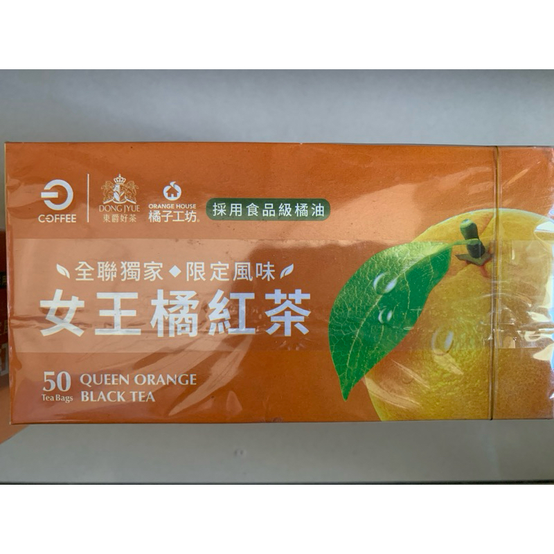 東爵、女王橘🍊紅茶2g*50包