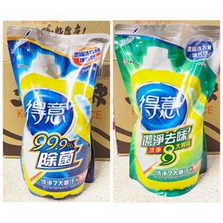 【新現貨】得意 濃縮洗衣精 補充包 2000g 除菌 潔淨去味/單獨超取最多2包、店到宅最多4包/儲存期限到2026年