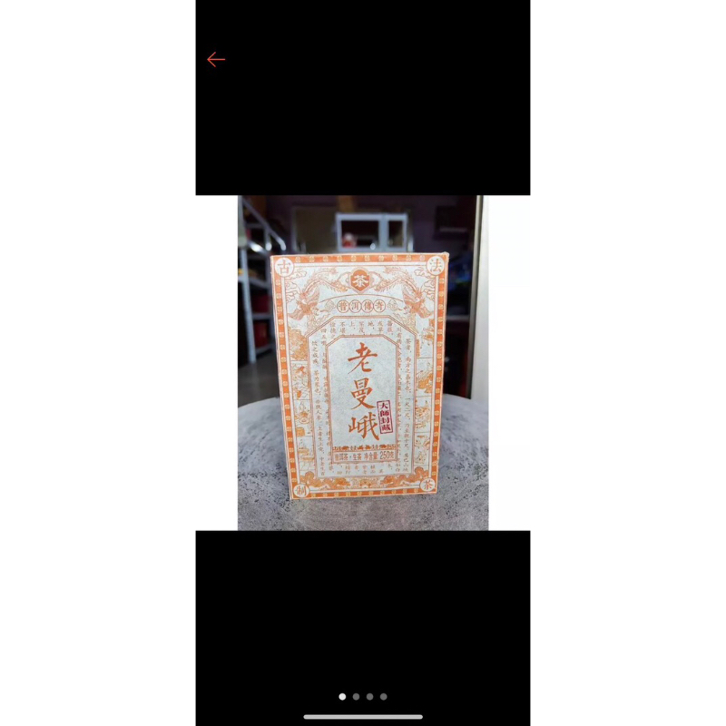 足賀藝品 WKFV 2019年 雲南大葉種 老曼峨 普洱茶磚 一塊約250公克 (生茶) ---⋯⋯