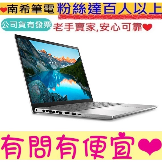DELL 戴爾 Inspiron 14-7430-R2768STW 銀河星跡 i7-13700H RTX3050