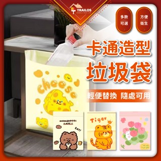 創意桌面垃圾袋(15入)黏貼式垃圾袋 清潔袋 嘔吐袋 無痕車用垃圾袋 汽車垃圾袋 可黏貼 防水垃圾袋 廚房垃圾袋