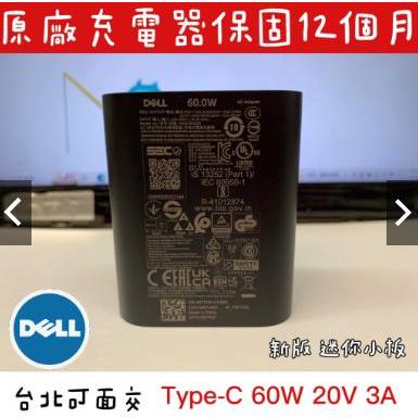 【全新 DELL TYPE-C USB-C HA60NM200 原廠變壓器 20V 3A 60W】迷你小板 氮化鎵