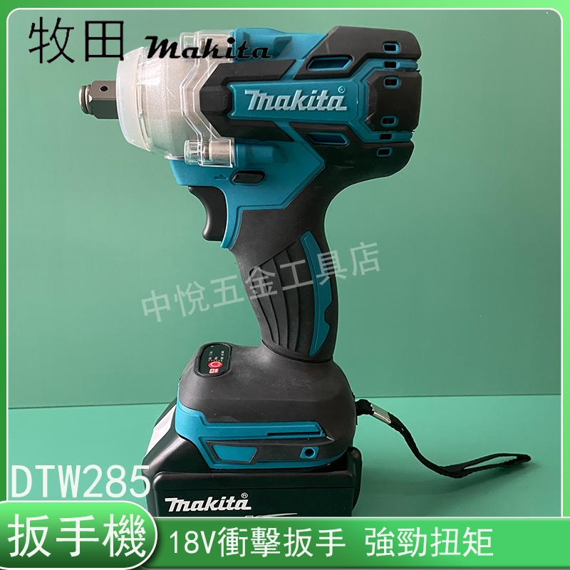 牧田 Makita 18V衝擊扳手 電動扳手 電動工具可調節 衝擊扳手無刷 扳手電動工具電鑽520N.m扭矩