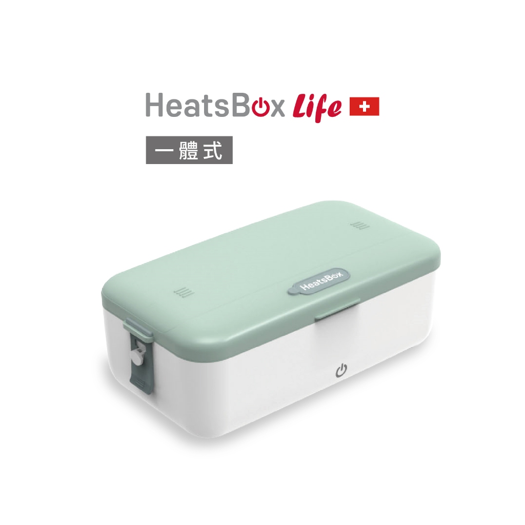 瑞士HeatsBox Life 智能加熱便當盒(一體式) 原廠 溫控 電熱 保溫 免注水 飯盒