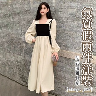 隔日到貨 韓版氣質兩件洋裝 長袖洋裝 復古洋裝 長裙 裙子 連衣裙 休閒洋裝 中長裙💗TEMPO GIRL 節奏女孩