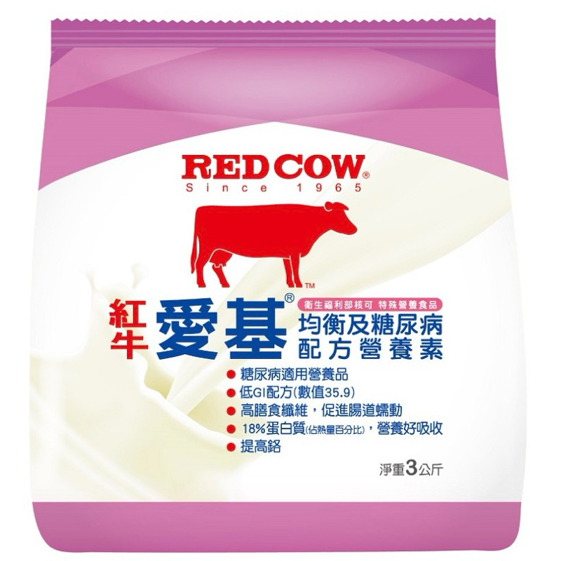 現貨 RED COW 紅牛 愛基 均衡及糖尿病配方營養素 3kg 超取一次最多2包