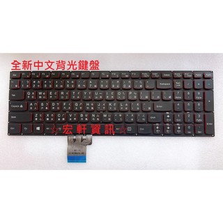 ☆ 宏軒資訊 ☆ 聯想 LENOVO U530 U530P T6B2-TC NSK-BFJBC中文 鍵盤