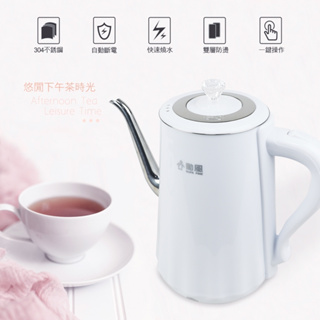 泡茶 咖啡 茶 壺 快煮壺 熱水壺 咖啡壺 養生壺 電熱水壺 熱水壺 電熱水瓶 電水壺
