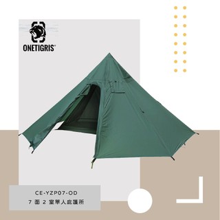 【OneTigris壹虎】金字塔單人帳 一室一廳煙囪口 含內帳 野地綠 CE-YZP07-OD｜露營 登山 機車露營