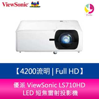 優派 ViewSonic LS710HD 4200流明 Full HD 1080p LED 短焦雷射投影機
