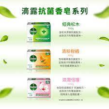 Dettol 滴露 滋潤倍護香皂含抗菌成份(100g*3入)